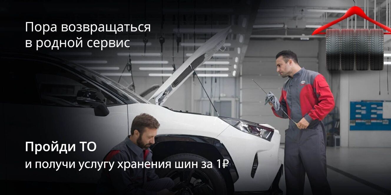 Пора возвращаться в родной сервис!
